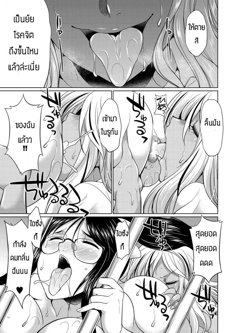 ชอบกลิ่น ไม่ได้ชอบที่ร่างกาย [Gekka Kaguya] Futanari gal to ks bitch หน้า 45