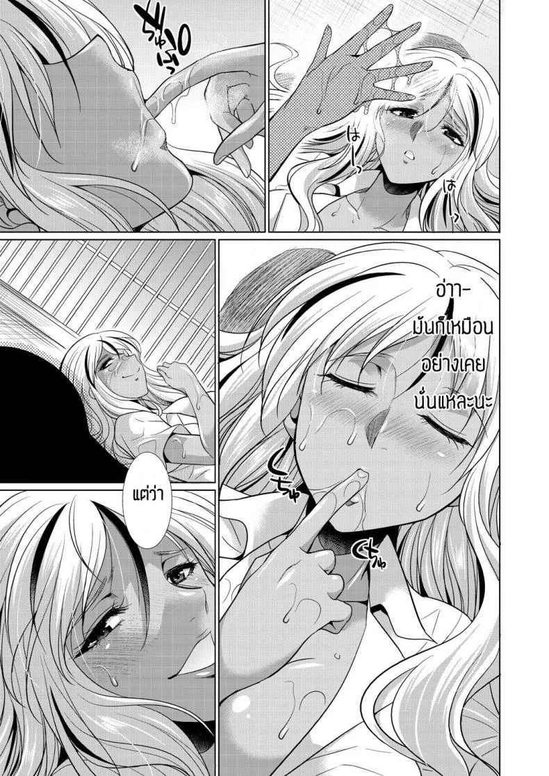 ชอบกลิ่น ไม่ได้ชอบที่ร่างกาย [Gekka Kaguya] Futanari gal to ks bitch หน้า 51