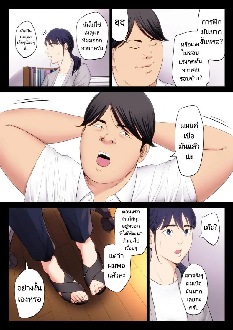 สิ่งที่ฉันคิดมันผิดพลาดไป [Tamagou] Hametsu no Itte 1 หน้า 6