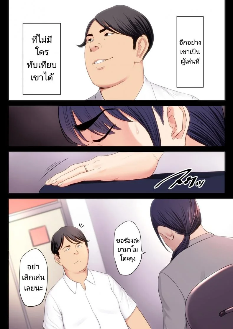 สิ่งที่ฉันคิดมันผิดพลาดไป [Tamagou] Hametsu no Itte 1 หน้า 8