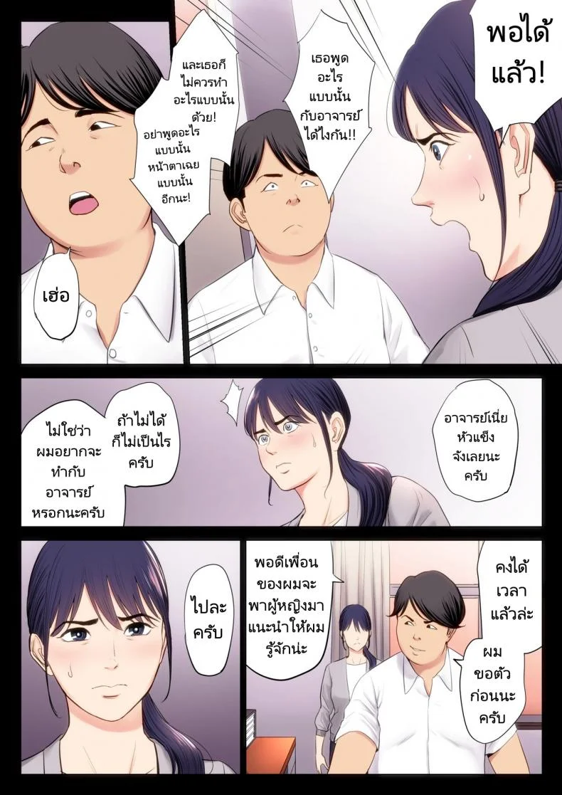สิ่งที่ฉันคิดมันผิดพลาดไป [Tamagou] Hametsu no Itte 1 หน้า 12