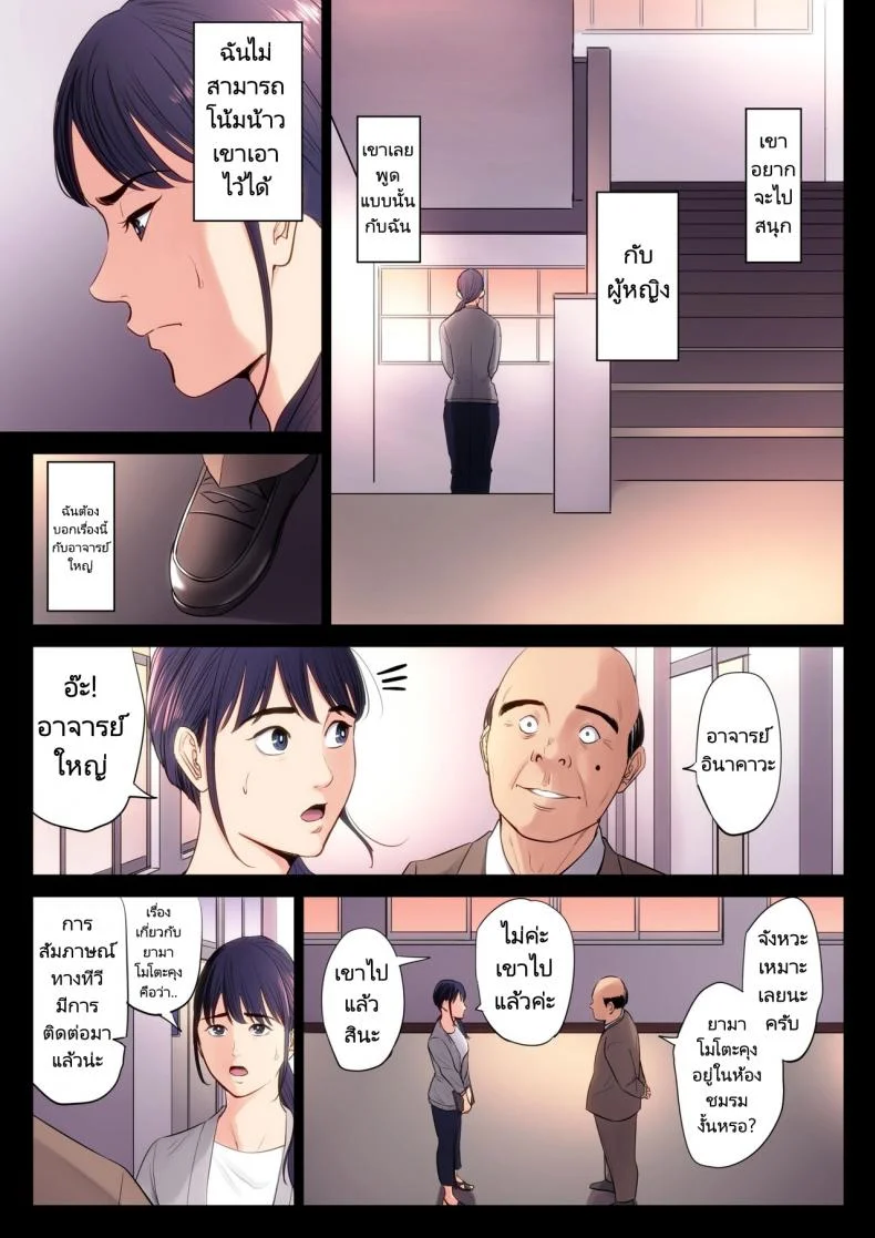 สิ่งที่ฉันคิดมันผิดพลาดไป [Tamagou] Hametsu no Itte 1 หน้า 13