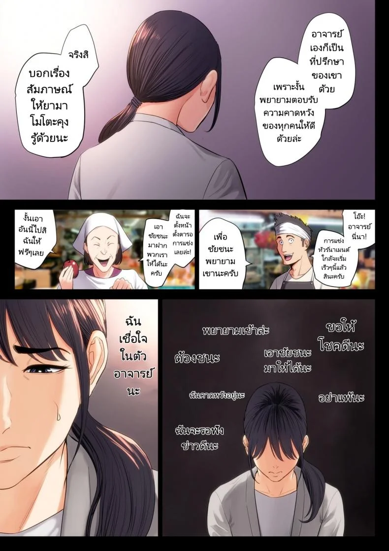 สิ่งที่ฉันคิดมันผิดพลาดไป [Tamagou] Hametsu no Itte 1 หน้า 15