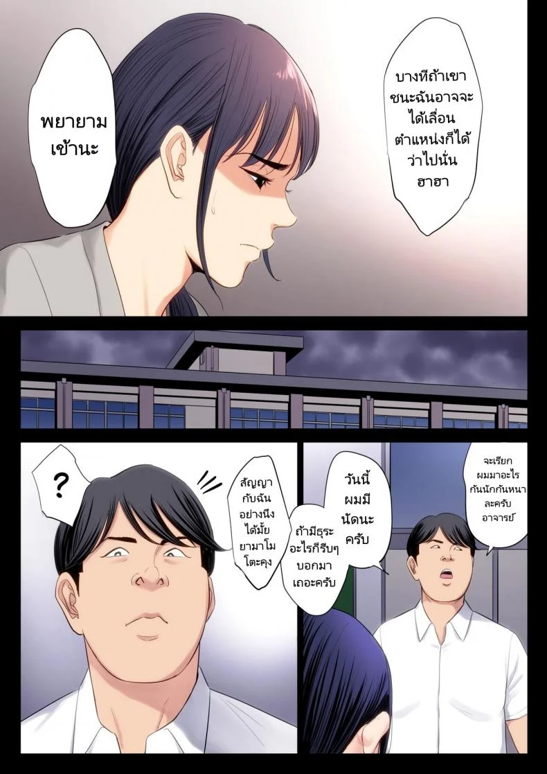 สิ่งที่ฉันคิดมันผิดพลาดไป [Tamagou] Hametsu no Itte 1 หน้า 17