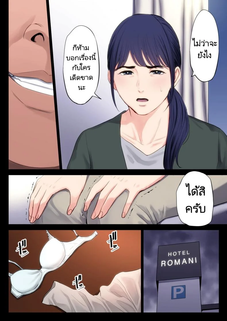 สิ่งที่ฉันคิดมันผิดพลาดไป [Tamagou] Hametsu no Itte 1 หน้า 18