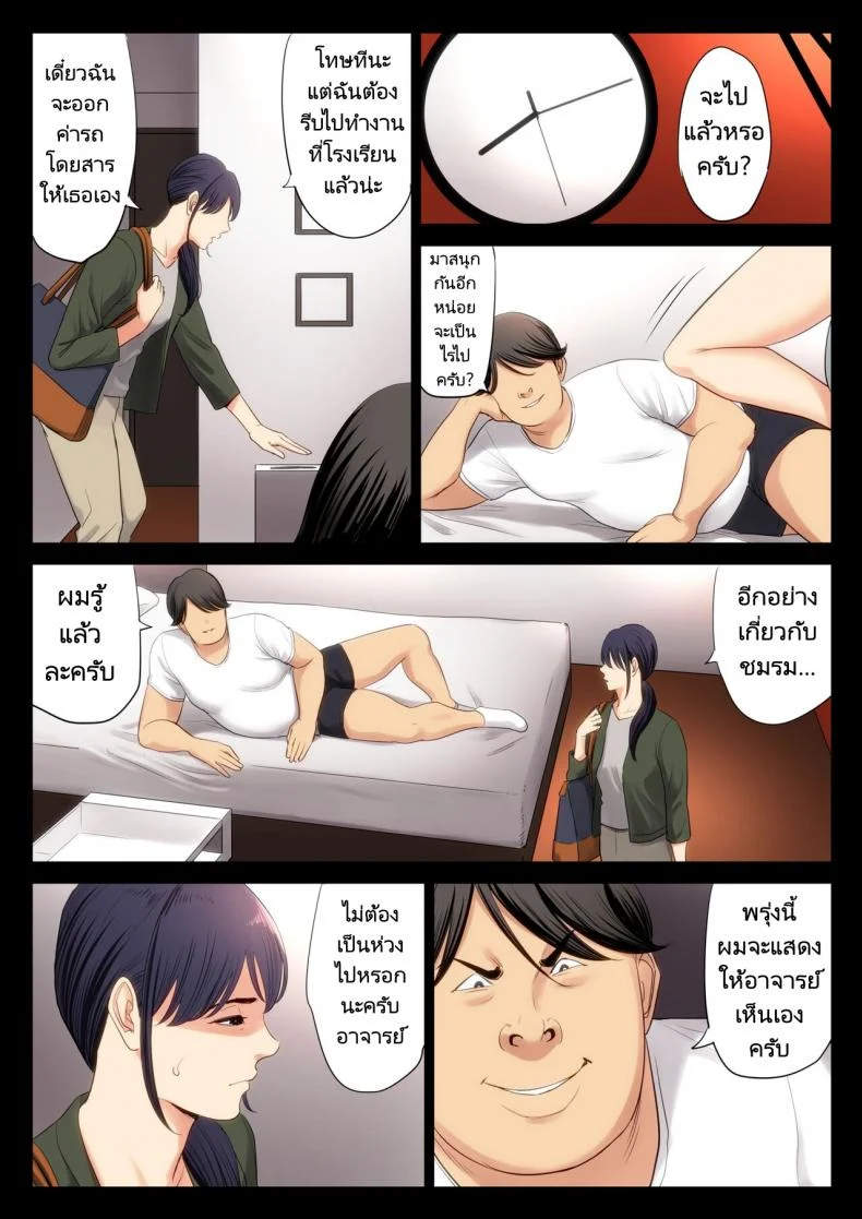 สิ่งที่ฉันคิดมันผิดพลาดไป [Tamagou] Hametsu no Itte 1 หน้า 31