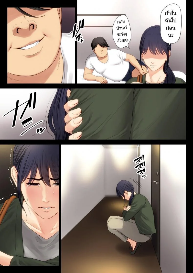 สิ่งที่ฉันคิดมันผิดพลาดไป [Tamagou] Hametsu no Itte 1 หน้า 32