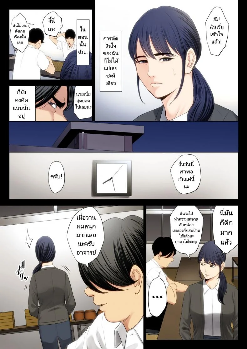 สิ่งที่ฉันคิดมันผิดพลาดไป [Tamagou] Hametsu no Itte 1 หน้า 34