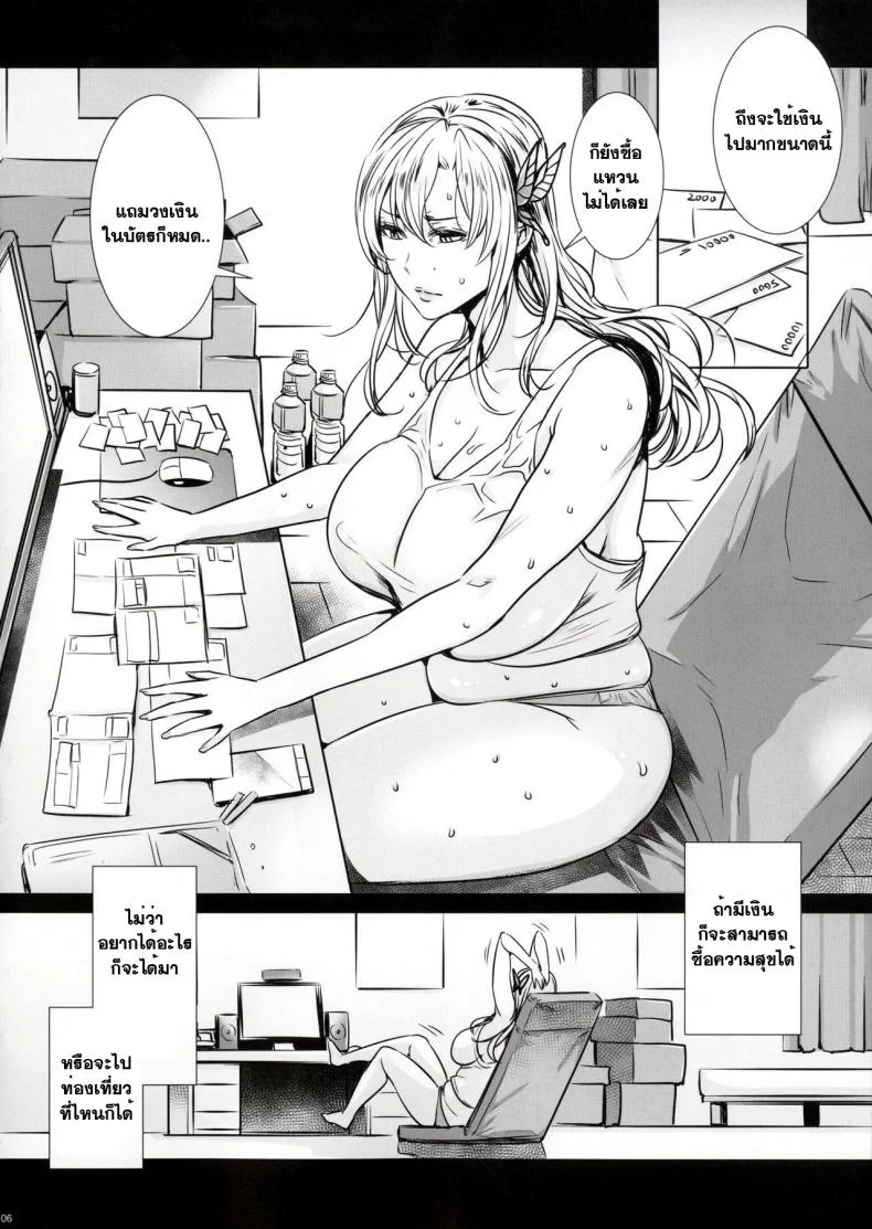 นิยามของความสุข [fei] Sena 29sai Tomodachi ga Iranai (maidoll) หน้า 6