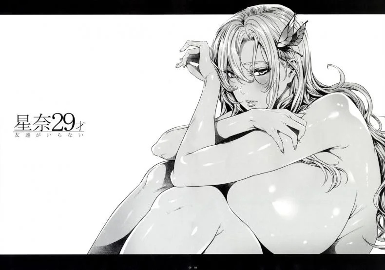 นิยามของความสุข [fei] Sena 29sai Tomodachi ga Iranai (maidoll) หน้า 8