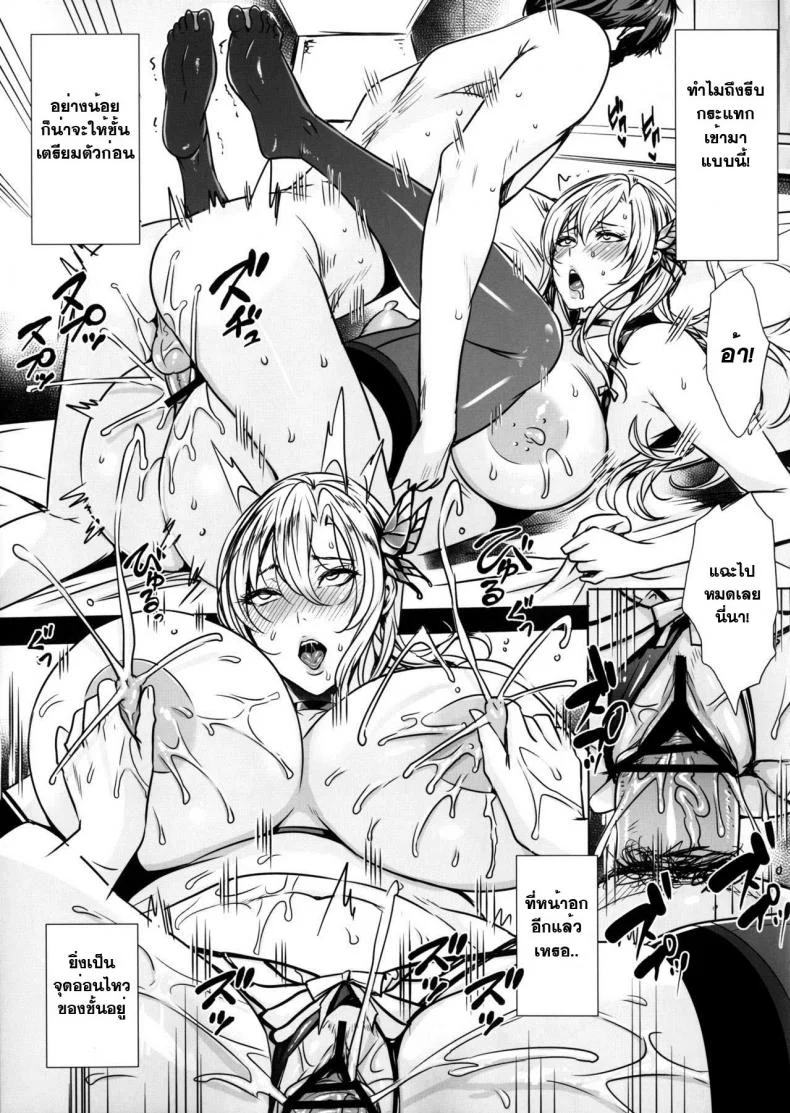 นิยามของความสุข [fei] Sena 29sai Tomodachi ga Iranai (maidoll) หน้า 14