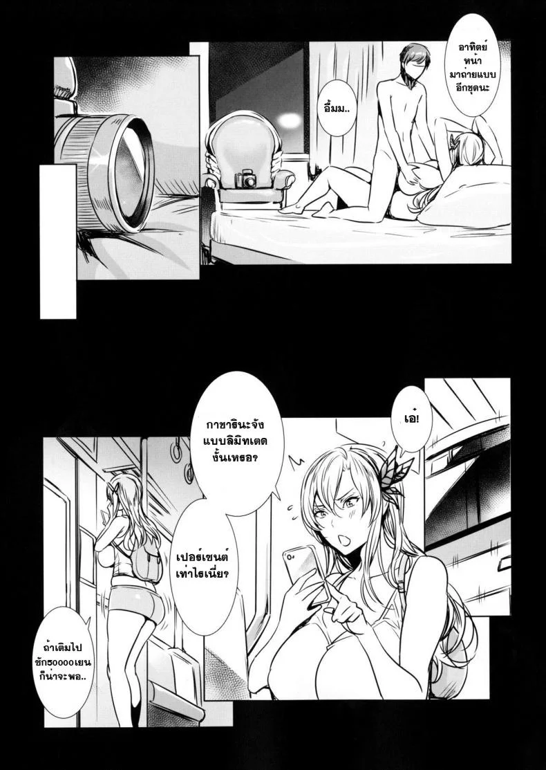 นิยามของความสุข [fei] Sena 29sai Tomodachi ga Iranai (maidoll) หน้า 20