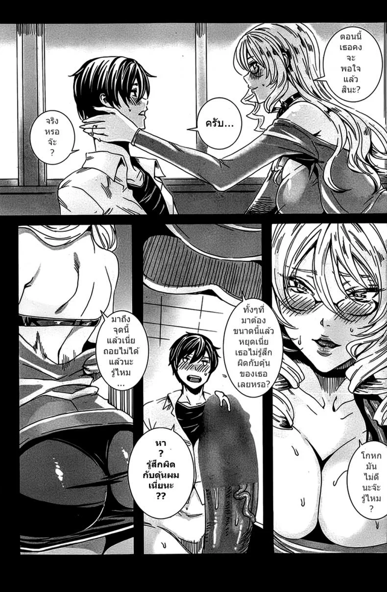 คาบเรียนลับของอาจารย์ [FEI] Sensei no Himitsu Jugyou Sensei's Secret Lessonคาบเรียนลับของอาจารย์ 01 หน้า 10