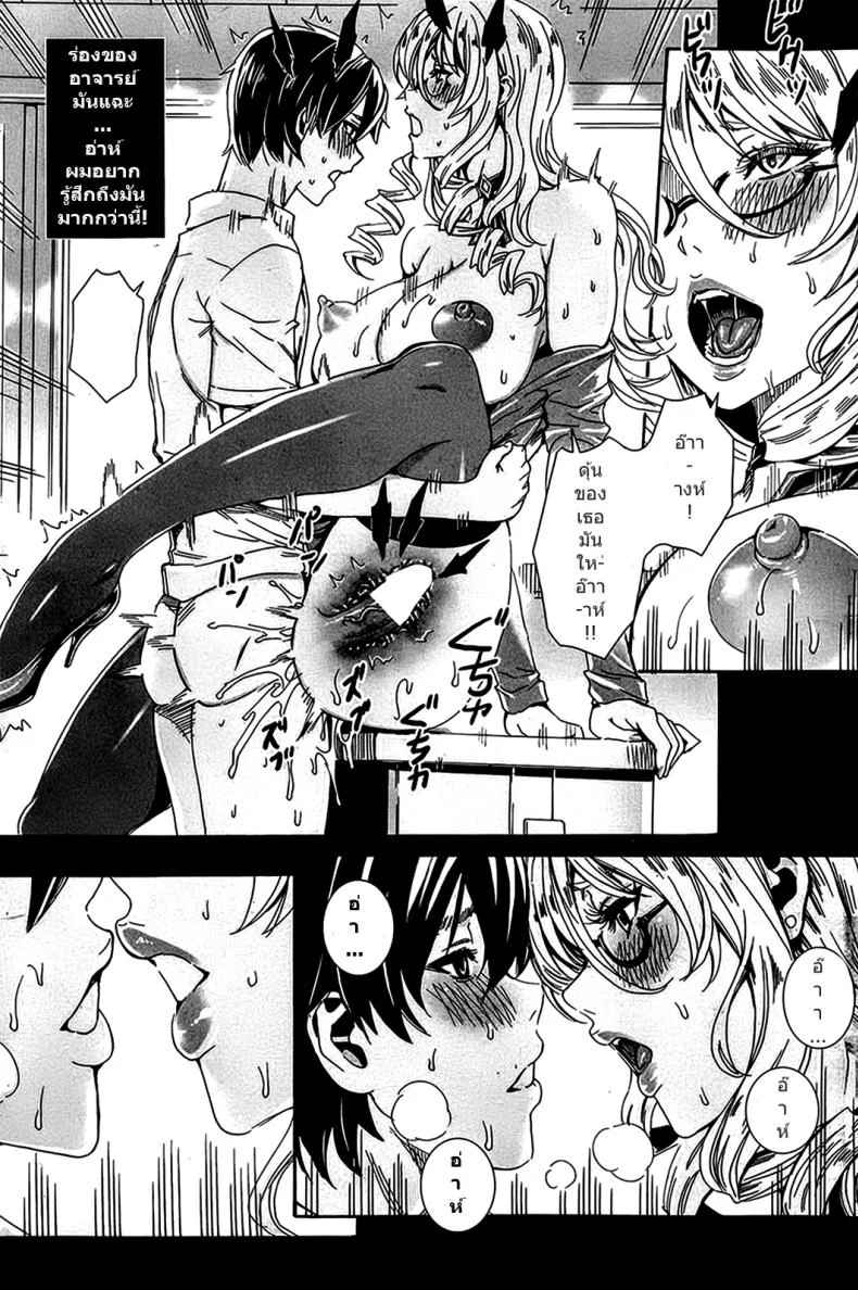 คาบเรียนลับของอาจารย์ [FEI] Sensei no Himitsu Jugyou Sensei's Secret Lessonคาบเรียนลับของอาจารย์ 01 หน้า 14