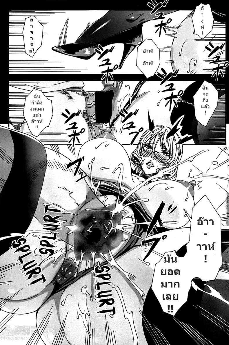 คาบเรียนลับของอาจารย์ [FEI] Sensei no Himitsu Jugyou Sensei's Secret Lessonคาบเรียนลับของอาจารย์ 01 หน้า 16