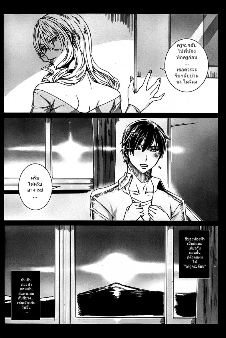 คาบเรียนลับของอาจารย์ [FEI] Sensei no Himitsu Jugyou Sensei's Secret Lessonคาบเรียนลับของอาจารย์ 01 หน้า 20