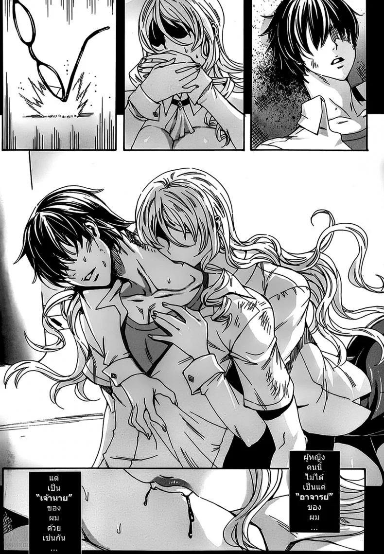 คาบเรียนลับของอาจารย์ [FEI] Sensei no Himitsu Jugyou Sensei's Secret Lessonคาบเรียนลับของอาจารย์ 01 หน้า 21