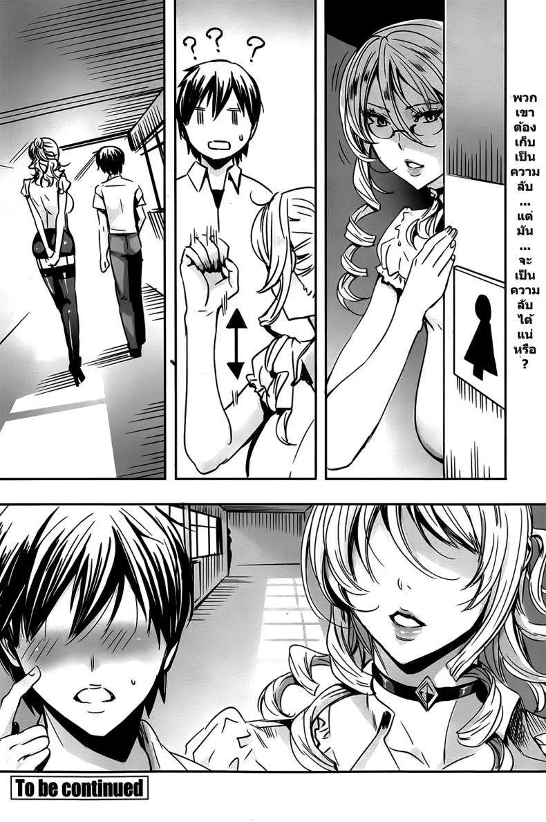 คาบเรียนลับของอาจารย์ [FEI] Sensei no Himitsu Jugyou Sensei's Secret Lessonคาบเรียนลับของอาจารย์ 02 หน้า 19