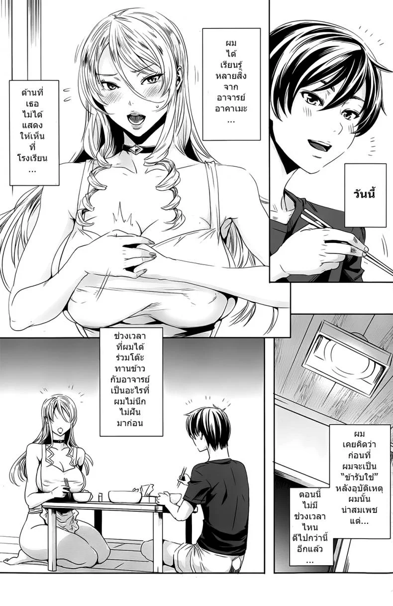 คาบเรียนลับของอาจารย์ [FEI] Sensei no Himitsu Jugyou Sensei's Secret Lessonคาบเรียนลับของอาจารย์ 03 หน้า 19