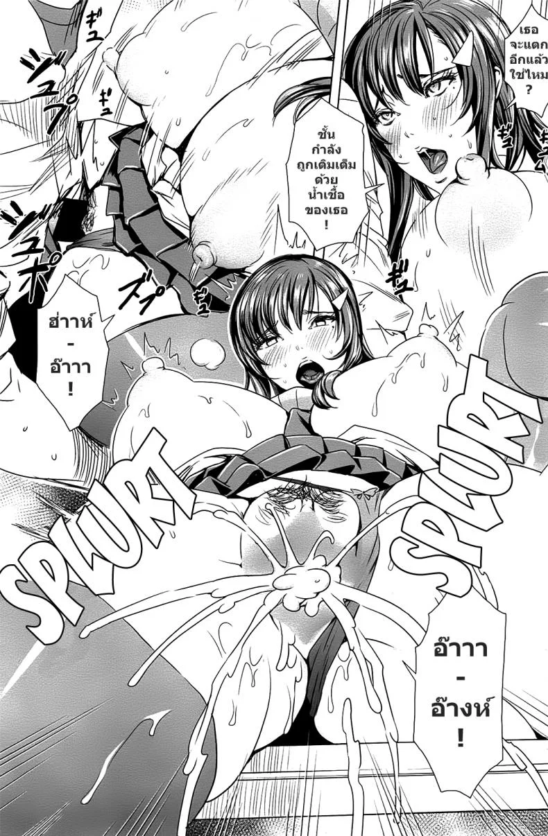 คาบเรียนลับของอาจารย์ [FEI] Sensei no Himitsu Jugyou Sensei's Secret Lessonคาบเรียนลับของอาจารย์ 04 หน้า 15