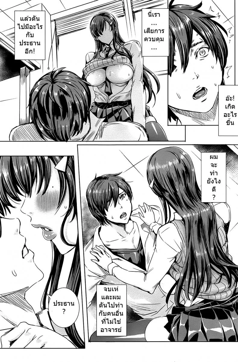 คาบเรียนลับของอาจารย์ [FEI] Sensei no Himitsu Jugyou Sensei's Secret Lessonคาบเรียนลับของอาจารย์ 04 หน้า 17