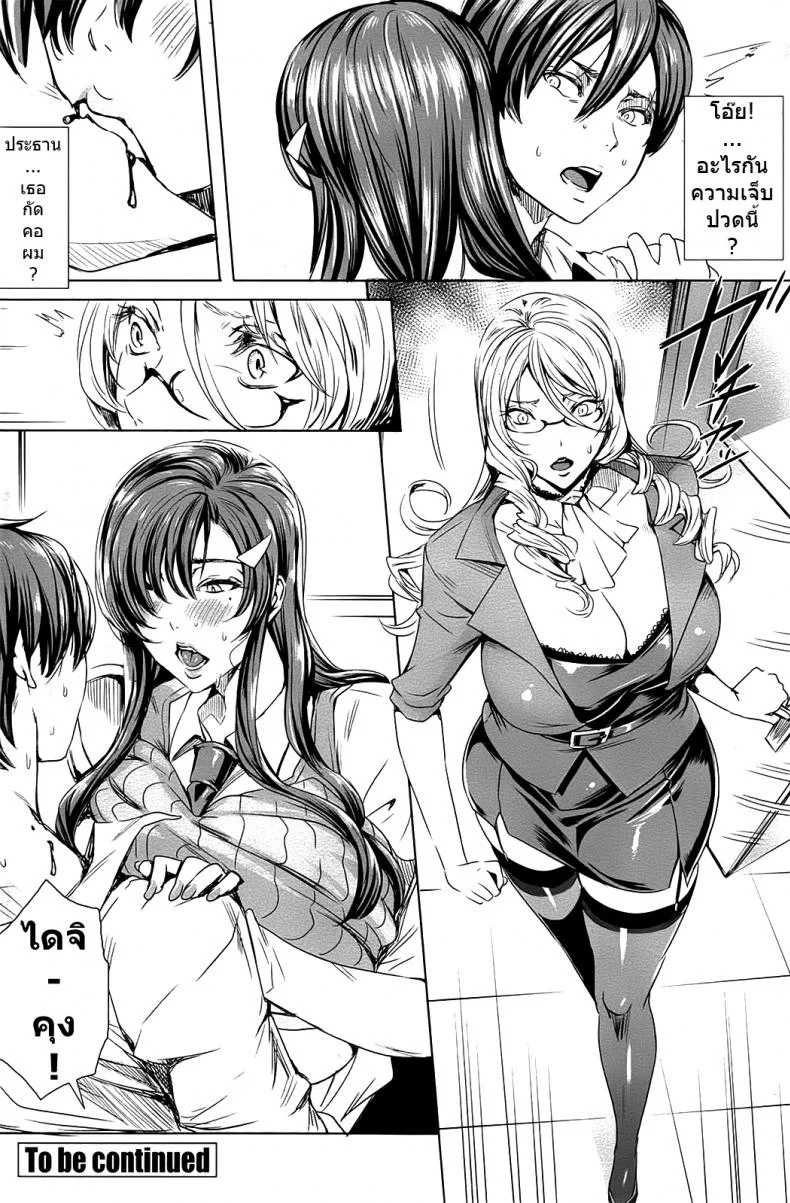 คาบเรียนลับของอาจารย์ [FEI] Sensei no Himitsu Jugyou Sensei's Secret Lessonคาบเรียนลับของอาจารย์ 04 หน้า 18