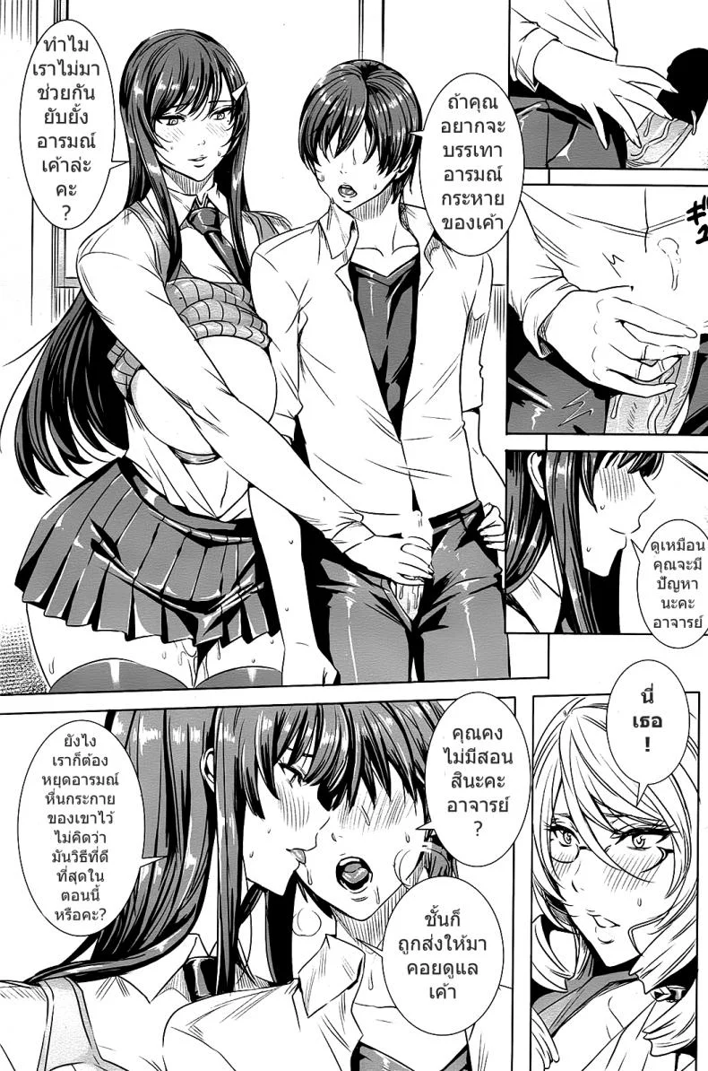 คาบเรียนลับของอาจารย์ [FEI] Sensei no Himitsu Jugyou Sensei's Secret Lessonคาบเรียนลับของอาจารย์ 05 หน้า 7