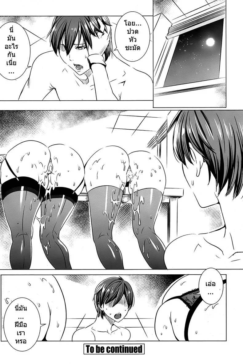 คาบเรียนลับของอาจารย์ [FEI] Sensei no Himitsu Jugyou Sensei's Secret Lessonคาบเรียนลับของอาจารย์ 05 หน้า 14