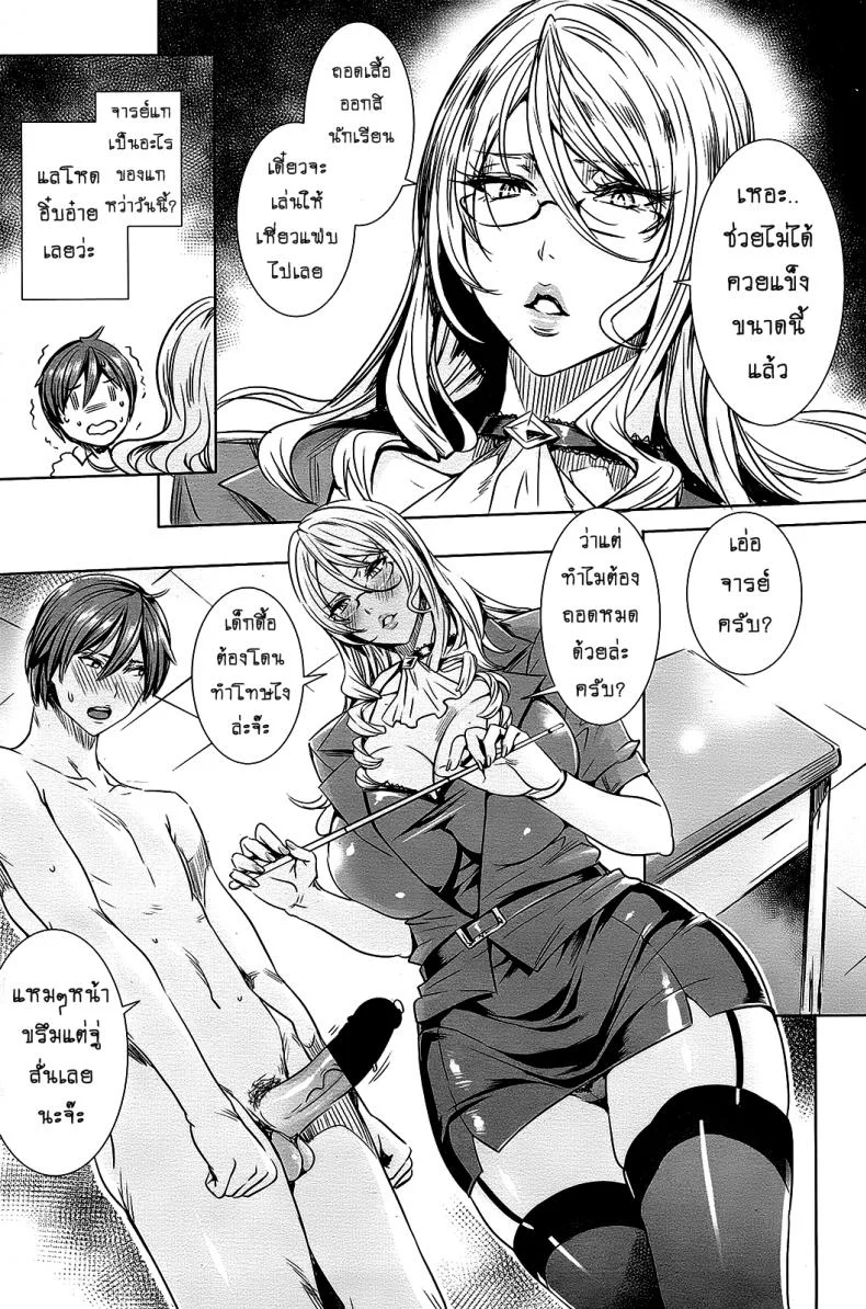 คาบเรียนลับของอาจารย์ [FEI] Sensei no Himitsu Jugyou Sensei's Secret Lessonคาบเรียนลับของอาจารย์ 06 หน้า 4