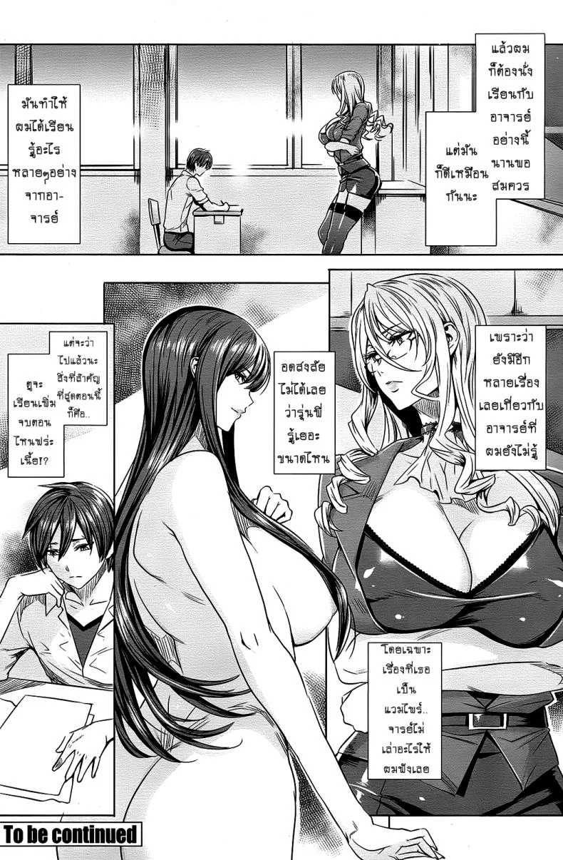 คาบเรียนลับของอาจารย์ [FEI] Sensei no Himitsu Jugyou Sensei's Secret Lessonคาบเรียนลับของอาจารย์ 06 หน้า 16