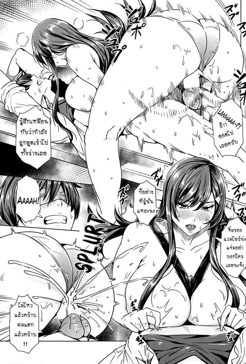 คาบเรียนลับของอาจารย์ [FEI] Sensei no Himitsu Jugyou Sensei's Secret Lessonคาบเรียนลับของอาจารย์ 07 หน้า 11
