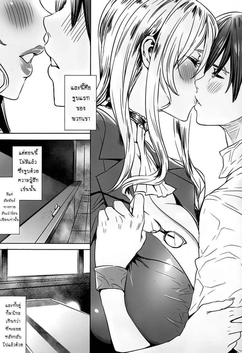 คาบเรียนลับของอาจารย์ [FEI] Sensei no Himitsu Jugyou Sensei's Secret Lessonคาบเรียนลับของอาจารย์ 08 หน้า 4