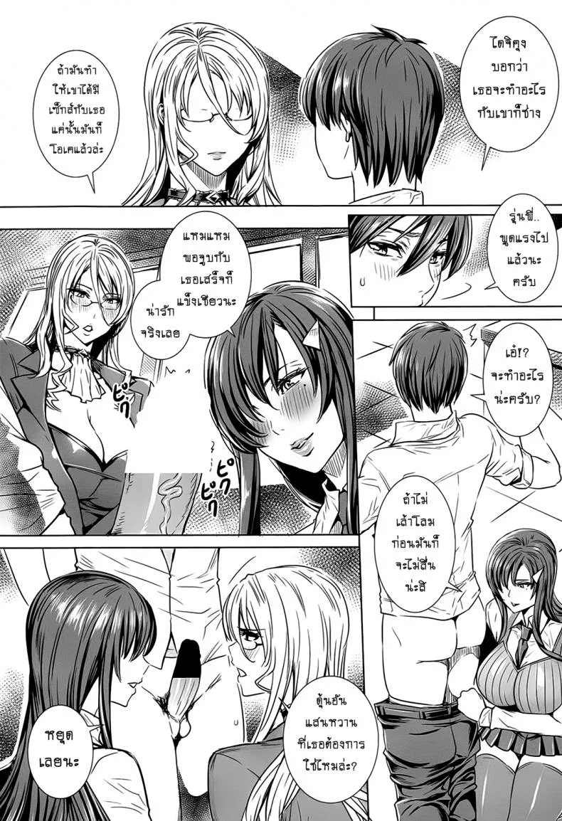 คาบเรียนลับของอาจารย์ [FEI] Sensei no Himitsu Jugyou Sensei's Secret Lessonคาบเรียนลับของอาจารย์ 08 หน้า 5