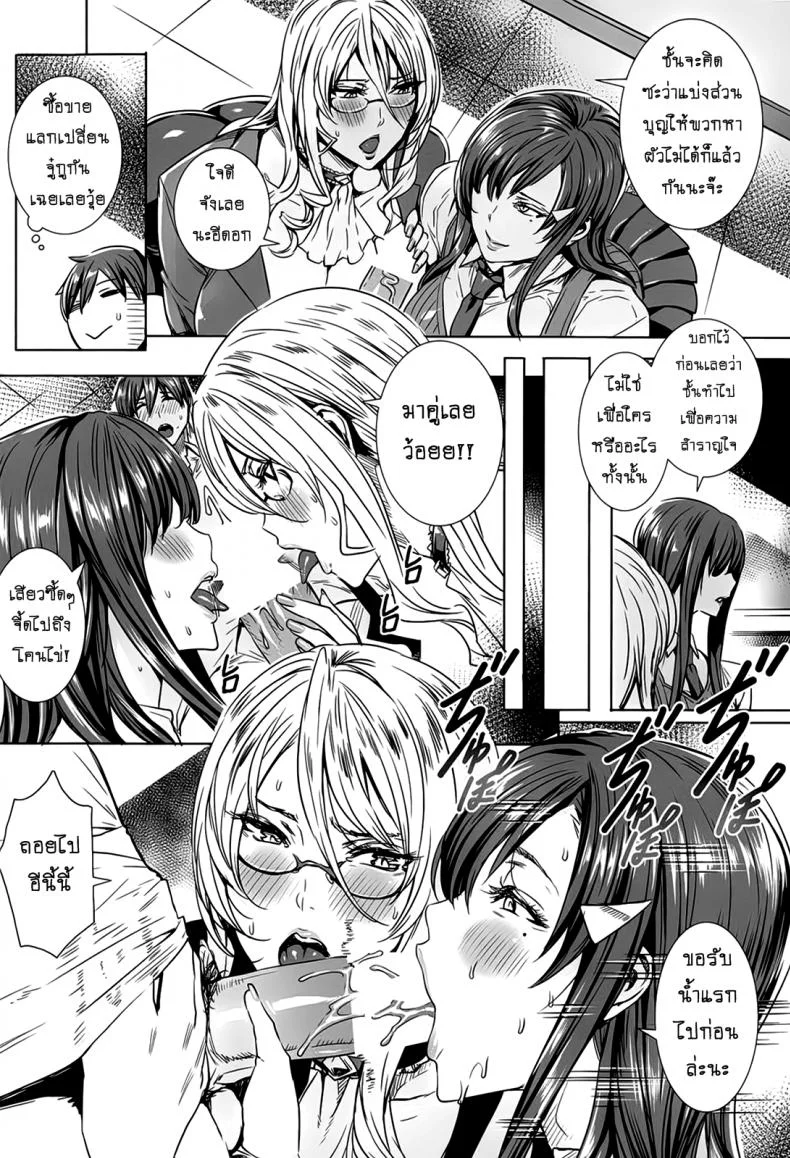 คาบเรียนลับของอาจารย์ [FEI] Sensei no Himitsu Jugyou Sensei's Secret Lessonคาบเรียนลับของอาจารย์ 08 หน้า 6