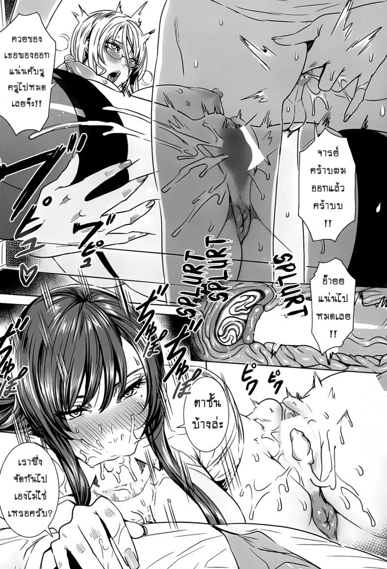 คาบเรียนลับของอาจารย์ [FEI] Sensei no Himitsu Jugyou Sensei's Secret Lessonคาบเรียนลับของอาจารย์ 08 หน้า 12