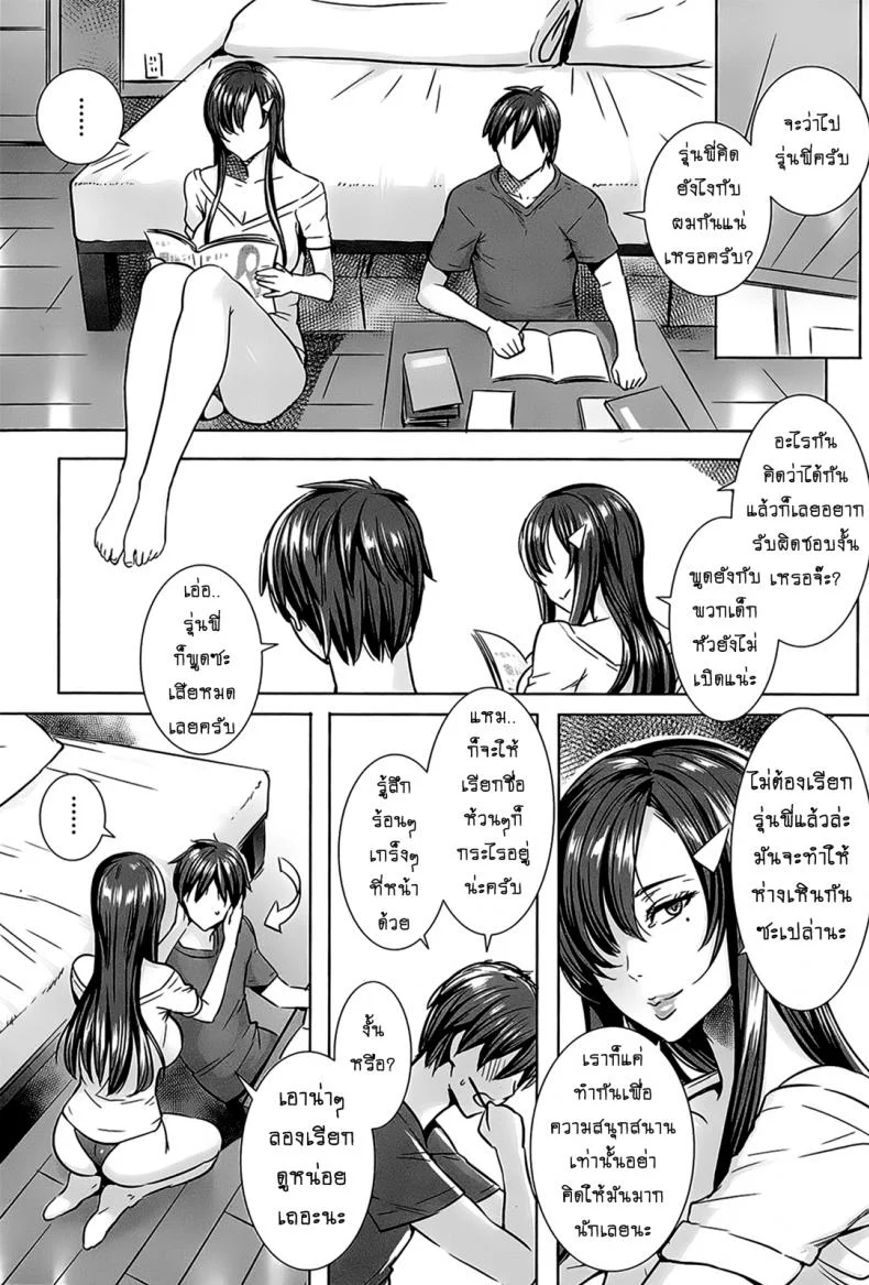 คาบเรียนลับของอาจารย์ [FEI] Sensei no Himitsu Jugyou Sensei's Secret Lessonคาบเรียนลับของอาจารย์ 09 หน้า 13