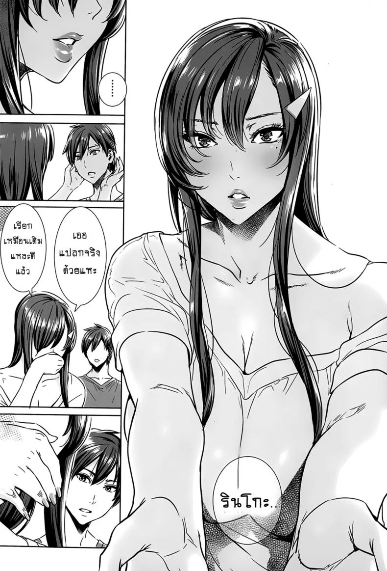 คาบเรียนลับของอาจารย์ [FEI] Sensei no Himitsu Jugyou Sensei's Secret Lessonคาบเรียนลับของอาจารย์ 09 หน้า 14