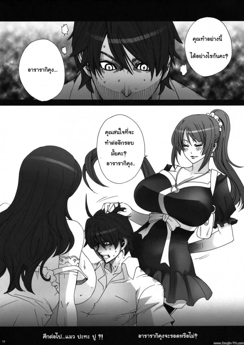 วิญญาณแมวยึดร่างสาว [Fei] Soumonogatari Sono Ni (Bakemonogatari) หน้า 14