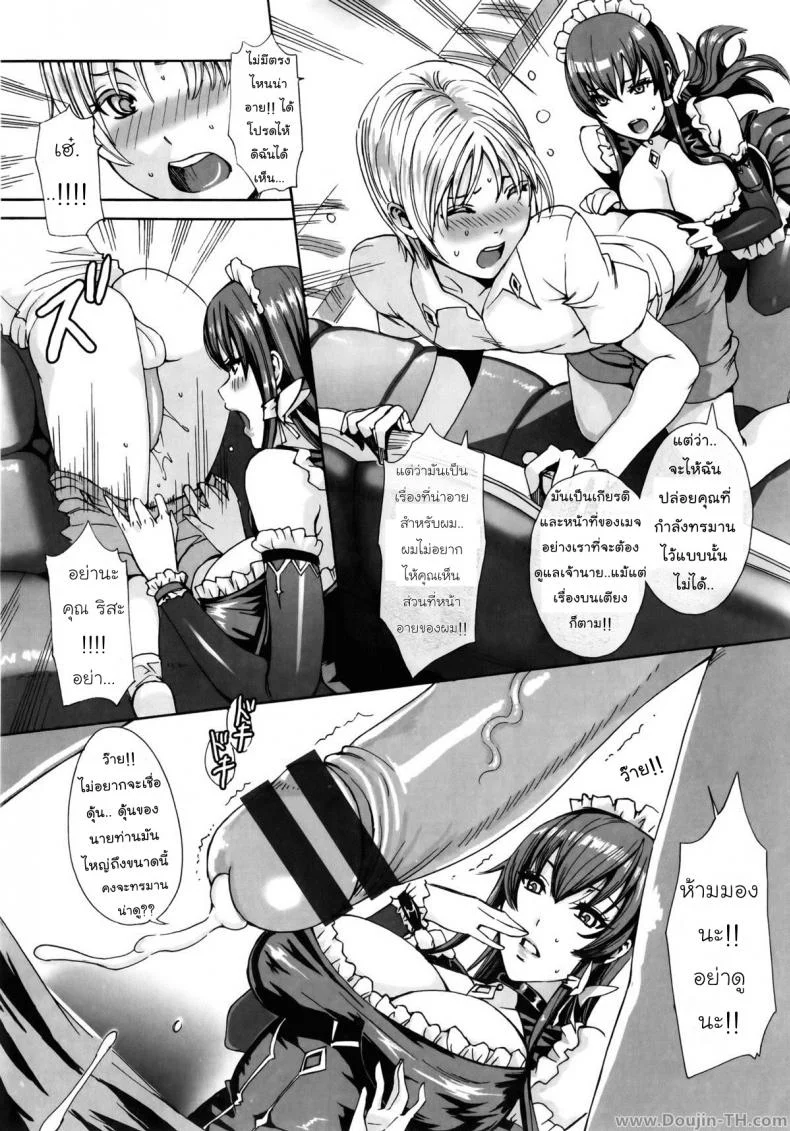กรุณาช่วยตัวเอง [Fei] Takusan Meshiagare Goshujin-sama | Please Help Yourself, Master! หน้า 6