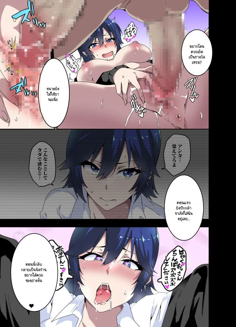 สาวสุดเท่เสร็จยาลุง [Kinnikutei (macho.)] GIRL!GAL!!GIRL!!!-act1&2- หน้า 7