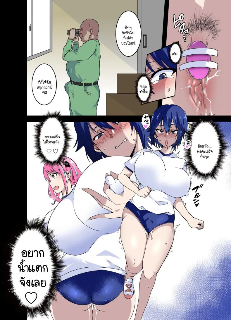 สาวสุดเท่เสร็จยาลุง [Kinnikutei (macho.)] GIRL!GAL!!GIRL!!!-act1&2- หน้า 16
