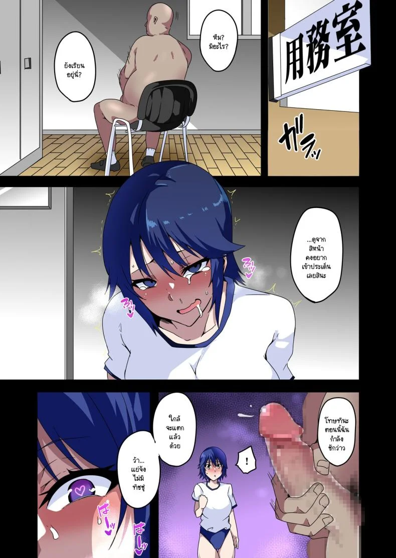 สาวสุดเท่เสร็จยาลุง [Kinnikutei (macho.)] GIRL!GAL!!GIRL!!!-act1&2- หน้า 17