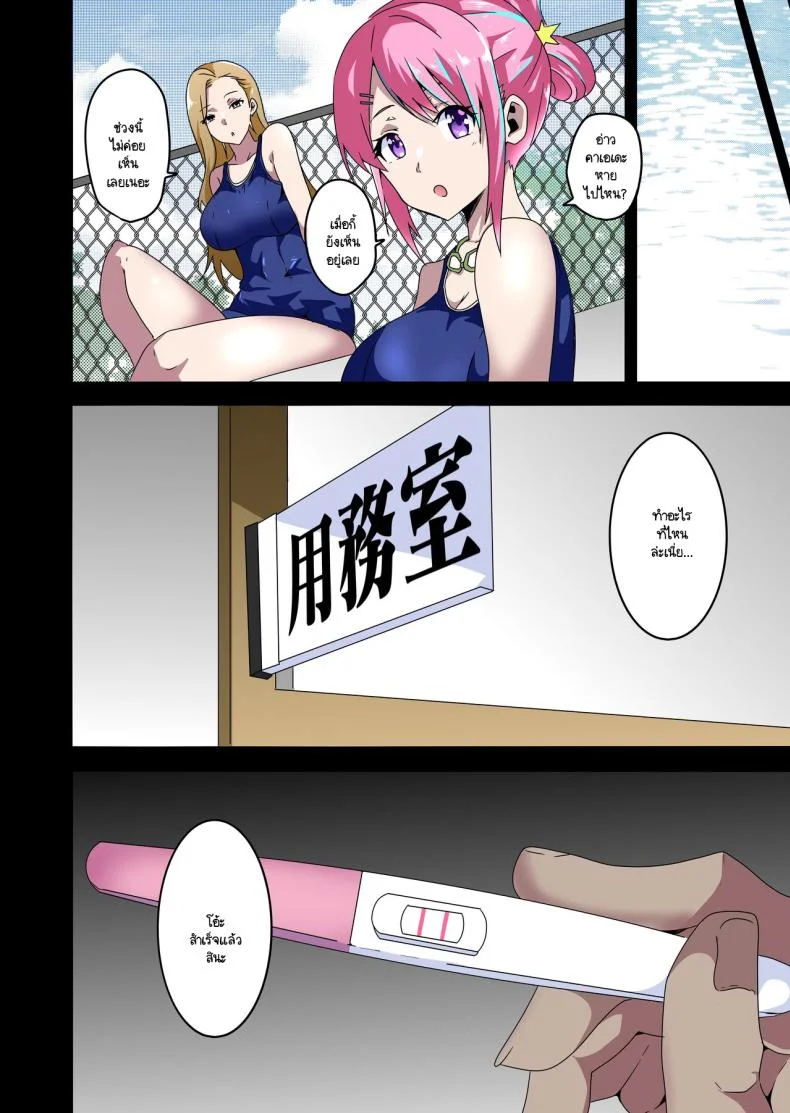 สาวสุดเท่เสร็จยาลุง [Kinnikutei (macho.)] GIRL!GAL!!GIRL!!!-act1&2- หน้า 28