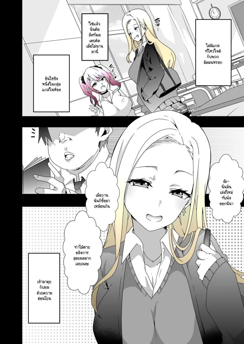 สาวสุดเท่เสร็จยาลุง [Kinnikutei (macho.)] GIRL!GAL!!GIRL!!!-act1&2- หน้า 31