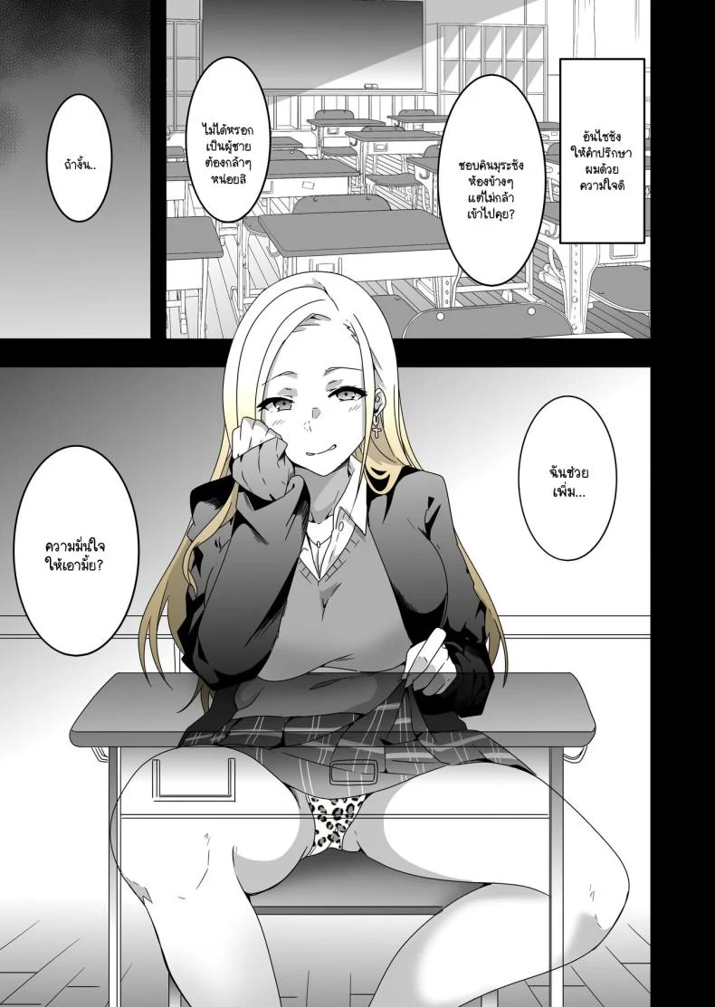 สาวสุดเท่เสร็จยาลุง [Kinnikutei (macho.)] GIRL!GAL!!GIRL!!!-act1&2- หน้า 32