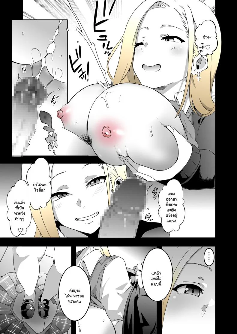 สาวสุดเท่เสร็จยาลุง [Kinnikutei (macho.)] GIRL!GAL!!GIRL!!!-act1&2- หน้า 36