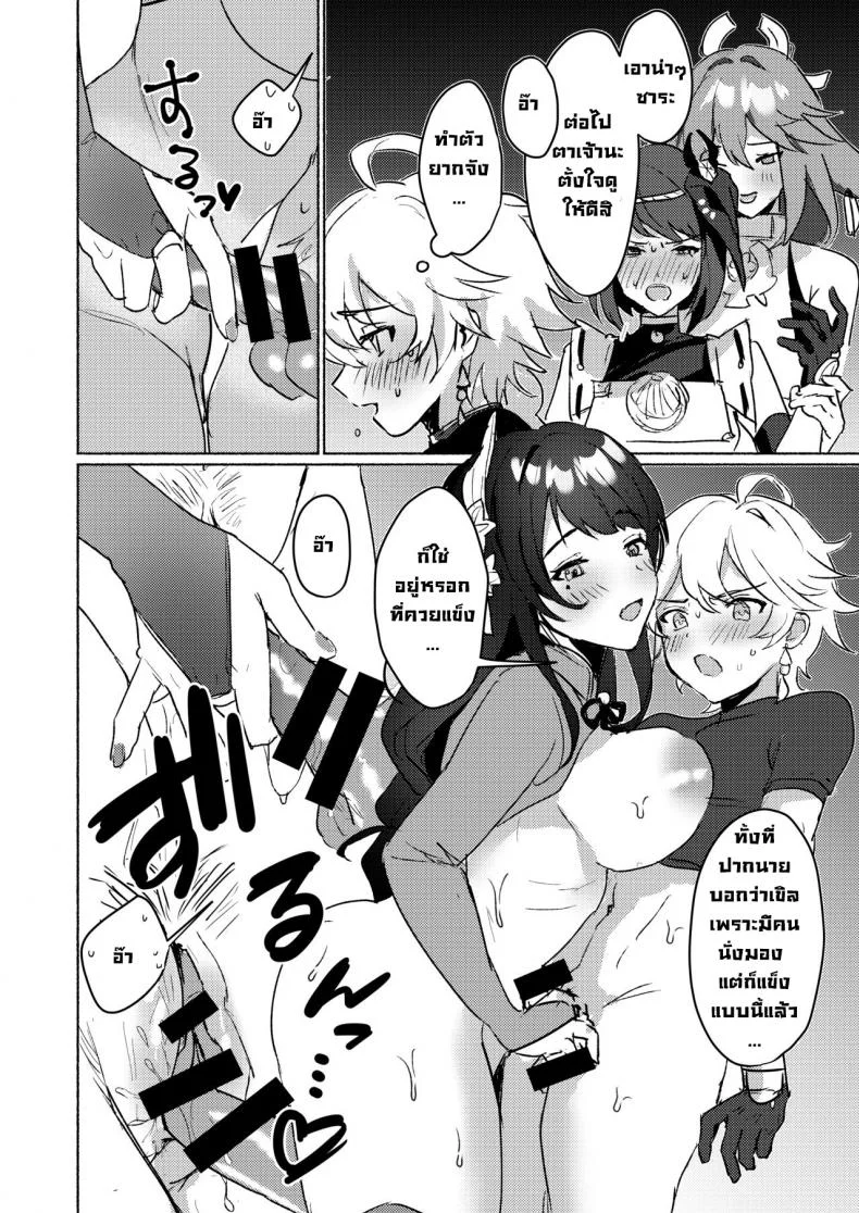 ถ้าไม่เย็ดก็ออกไม่ได้ [Yabatani Land (Homina Mia)] Inazuma Gosanke to Sex Shinai to Derarenai Hikyou - Inazuma Triumvirates and the Fk or Die Domain (Genshin Impact) หน้า 6
