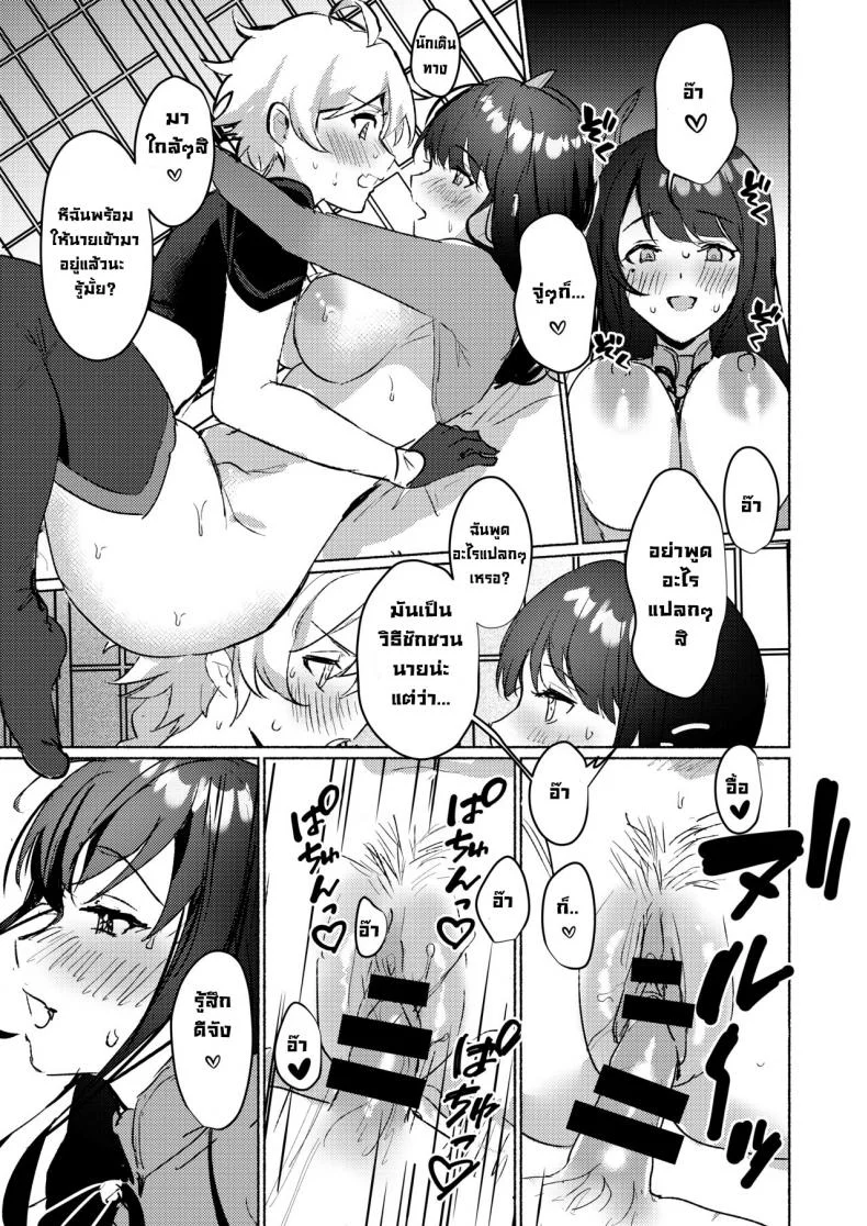 ถ้าไม่เย็ดก็ออกไม่ได้ [Yabatani Land (Homina Mia)] Inazuma Gosanke to Sex Shinai to Derarenai Hikyou - Inazuma Triumvirates and the Fk or Die Domain (Genshin Impact) หน้า 7