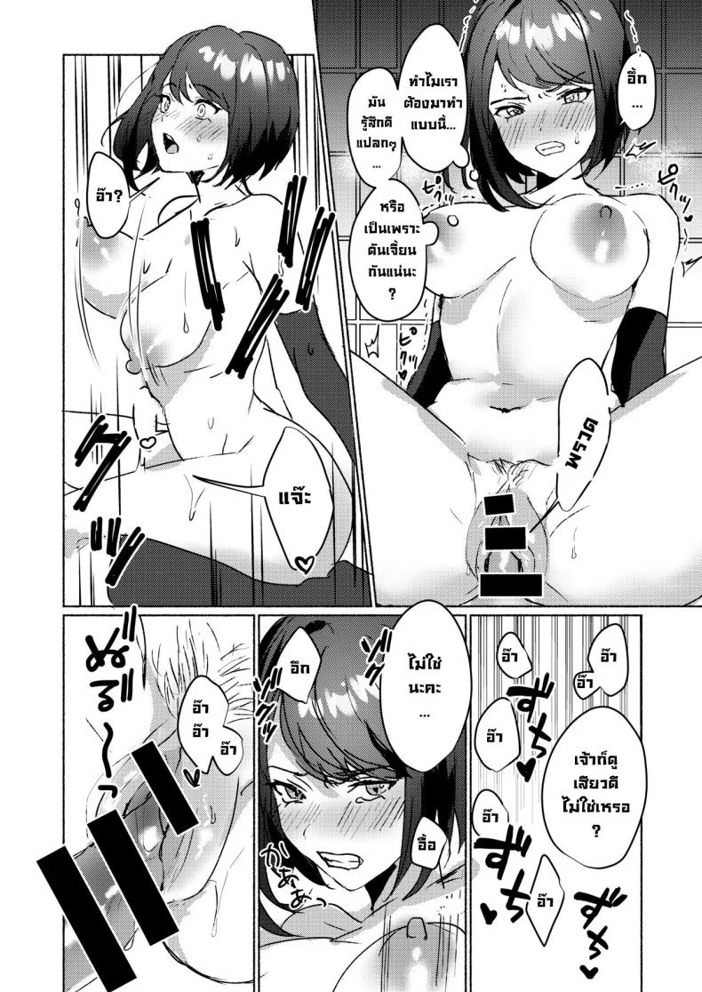 ถ้าไม่เย็ดก็ออกไม่ได้ [Yabatani Land (Homina Mia)] Inazuma Gosanke to Sex Shinai to Derarenai Hikyou - Inazuma Triumvirates and the Fk or Die Domain (Genshin Impact) หน้า 10
