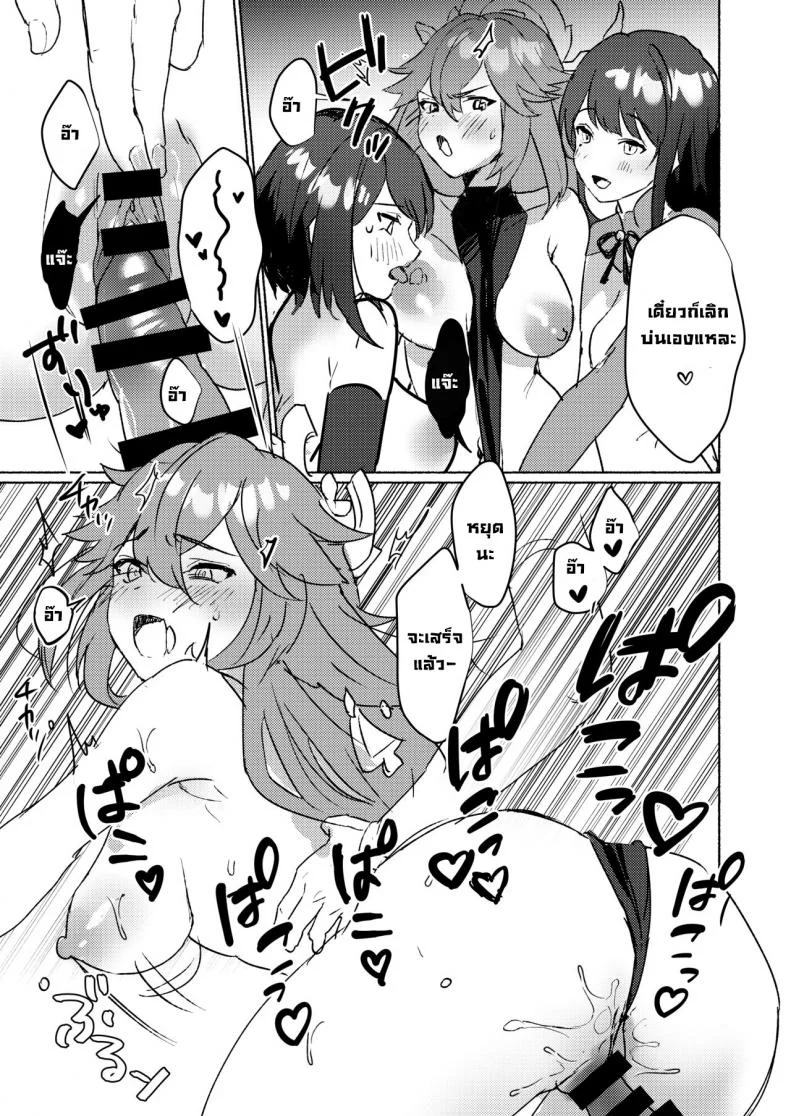 ถ้าไม่เย็ดก็ออกไม่ได้ [Yabatani Land (Homina Mia)] Inazuma Gosanke to Sex Shinai to Derarenai Hikyou - Inazuma Triumvirates and the Fk or Die Domain (Genshin Impact) หน้า 17